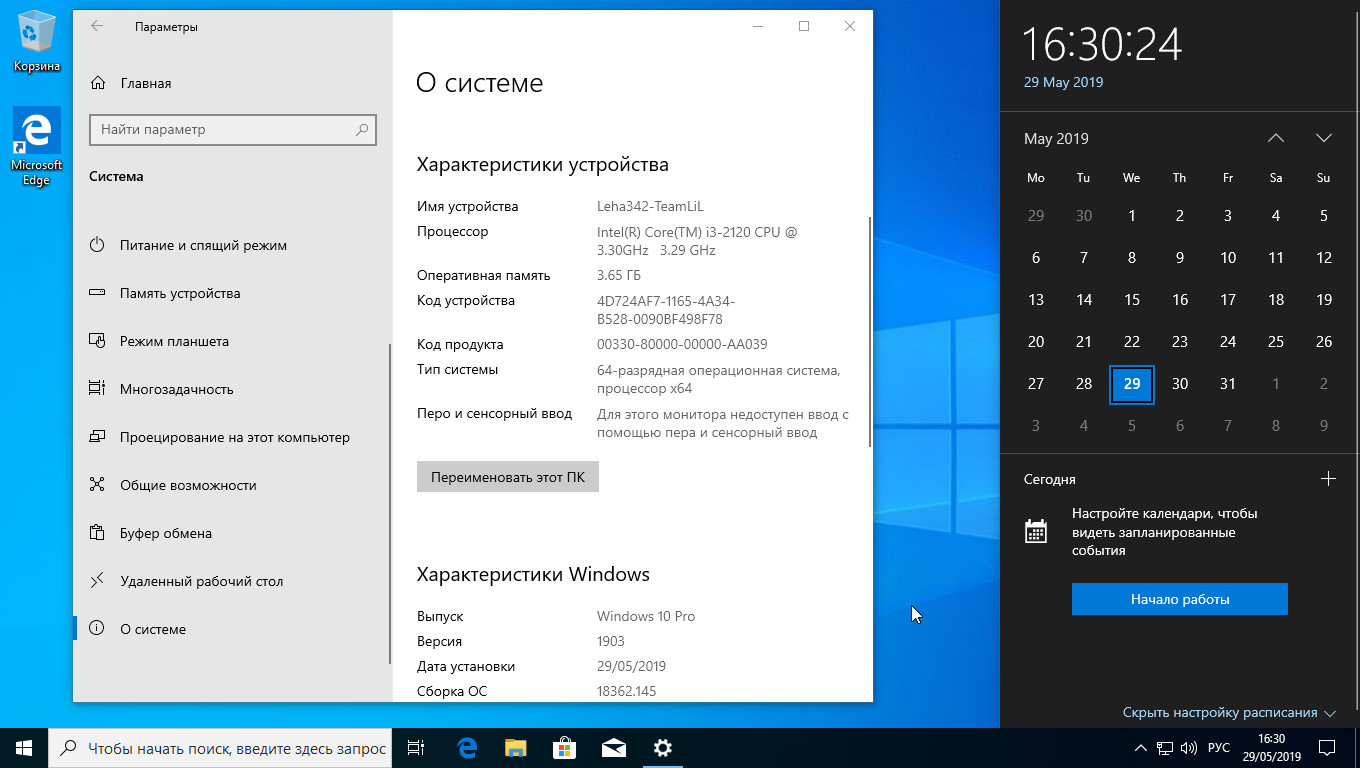 Программа для оперативной памяти windows 10. Windows 10 Pro 64. Windows 10 Pro система. Операционная система Windows 10 Pro x64. Windows 10 Pro характеристики.