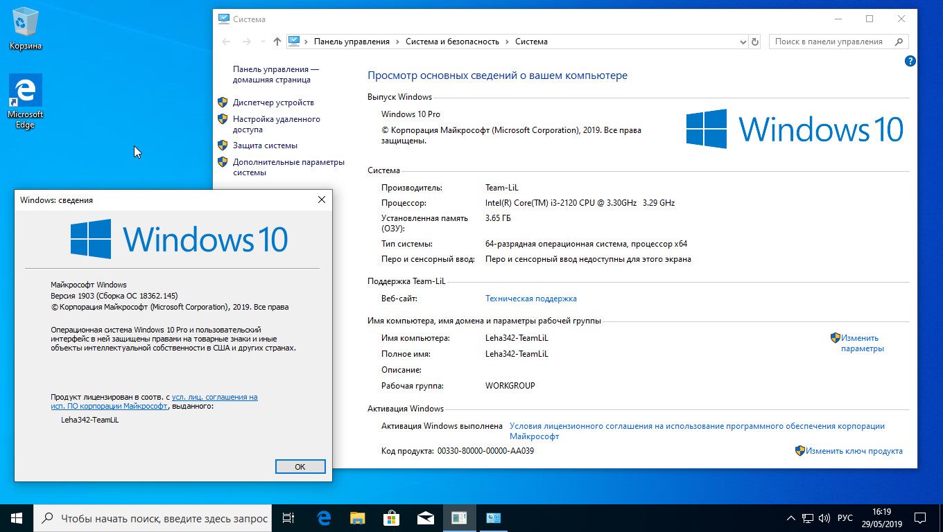 Windows 10 Team. Рабочая группа Windows 10 English. Win 10 имя рабочей группы. Распечатать Windows 10 Pro.