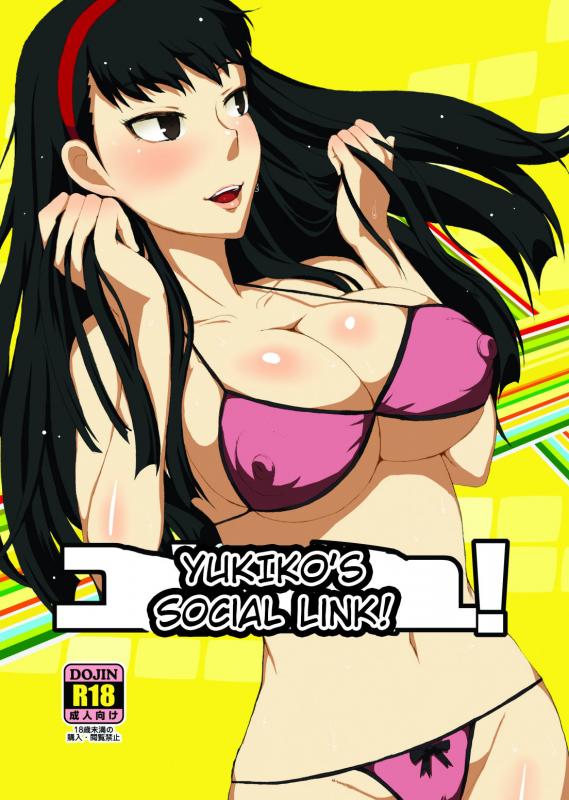 Gorgonzola - Yukiko's Social Link! Hentai Comics