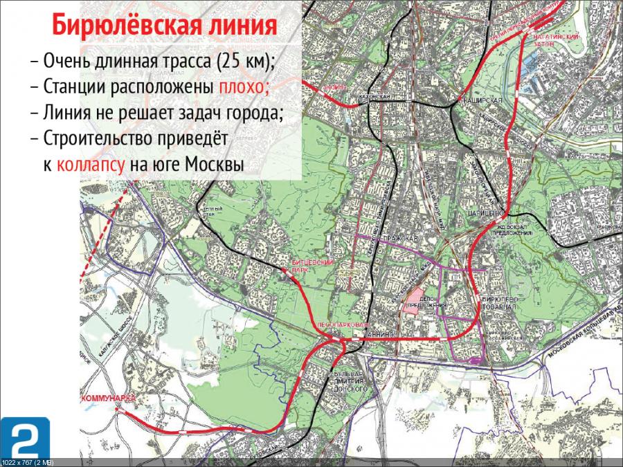 Бирюлевская линия метро когда. Новая ветка метро Бирюлево схема. Схема метрополитена Бирюлевской линии. Станция Липецкая Бирюлевская линия метро. Новая линия метро Бирюлевская схема.